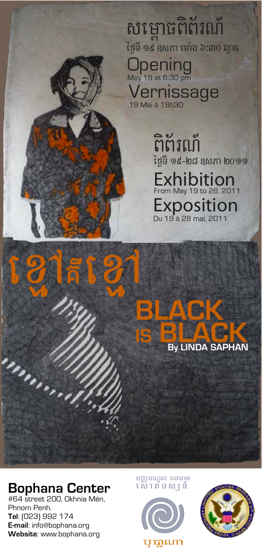 Flayer of Black is Black front and back